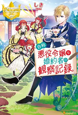 星辰大海 动漫海报