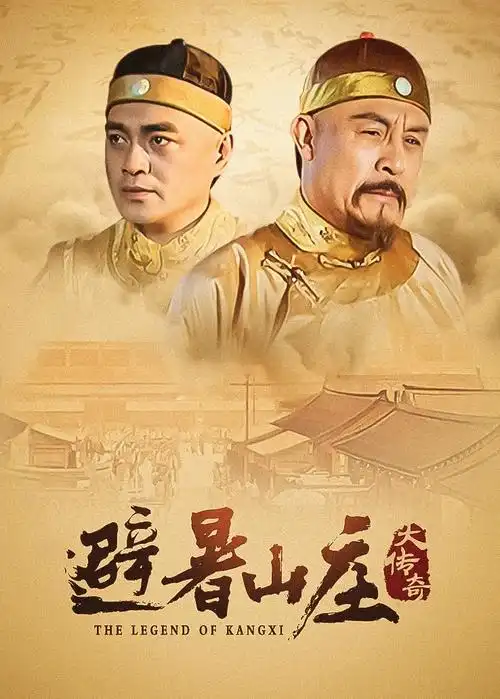 琅琊榜 电视剧海报